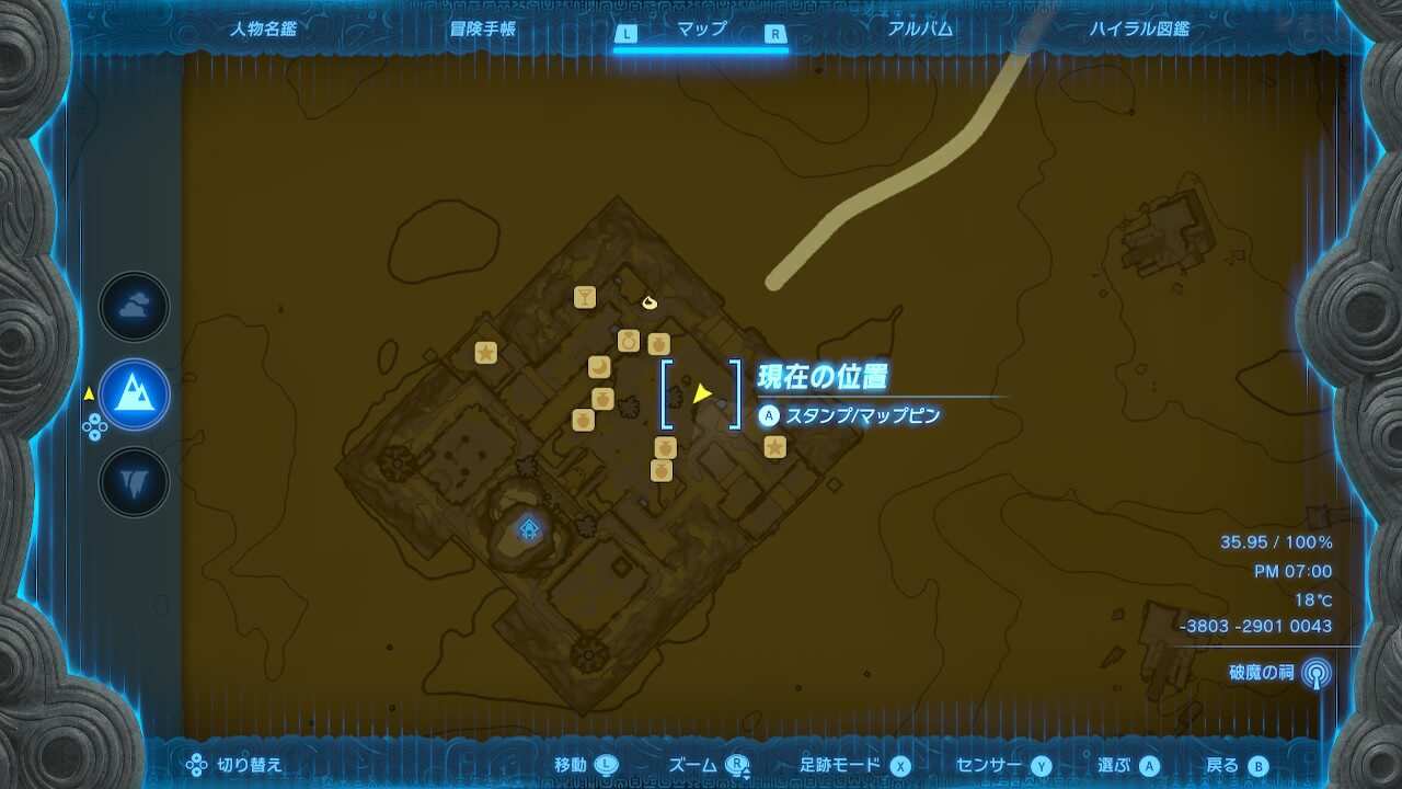 ゼルダTotk