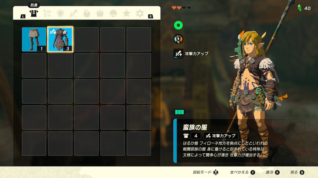 ゼルダTotk