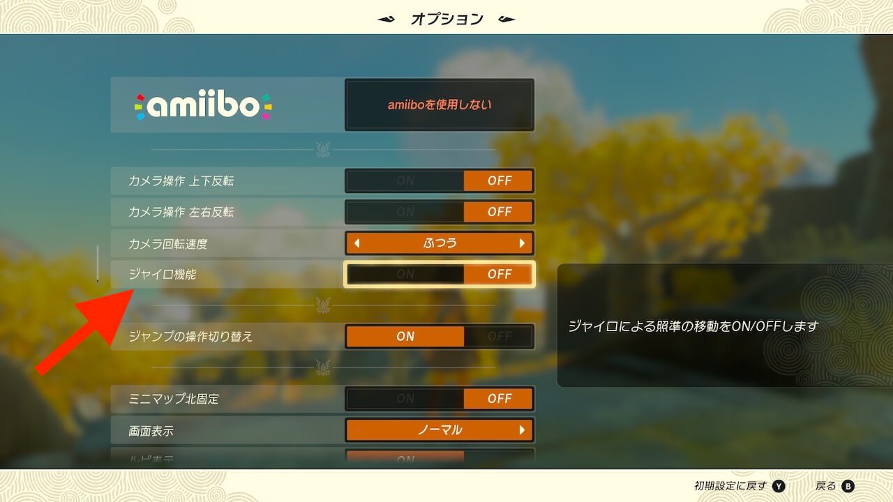 ゼルダTotk