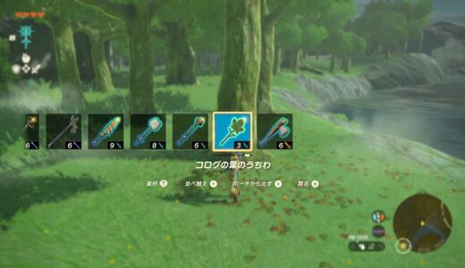 【ティアキン】コログのうちわの作り方【ゼルダの伝説ティアーズオブザキングダム】
