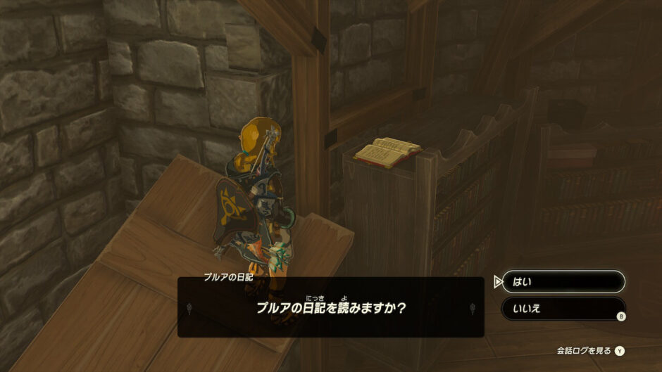 ゼルダTotk