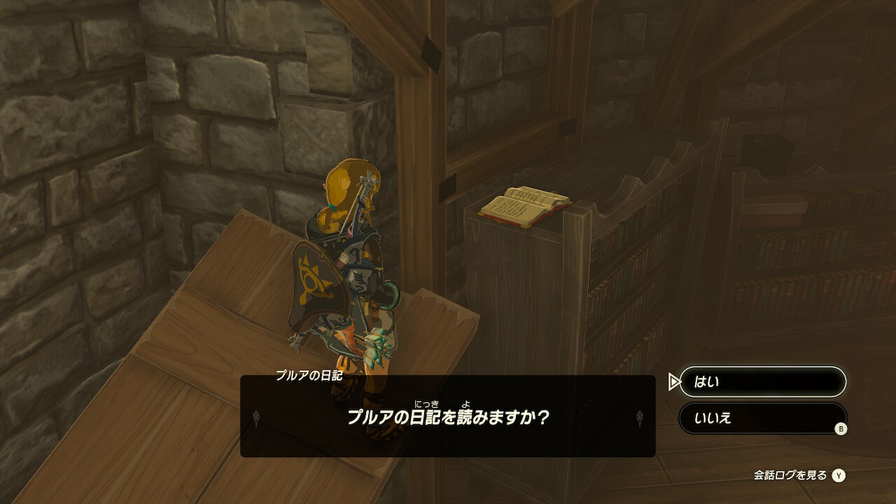 ゼルダTotk