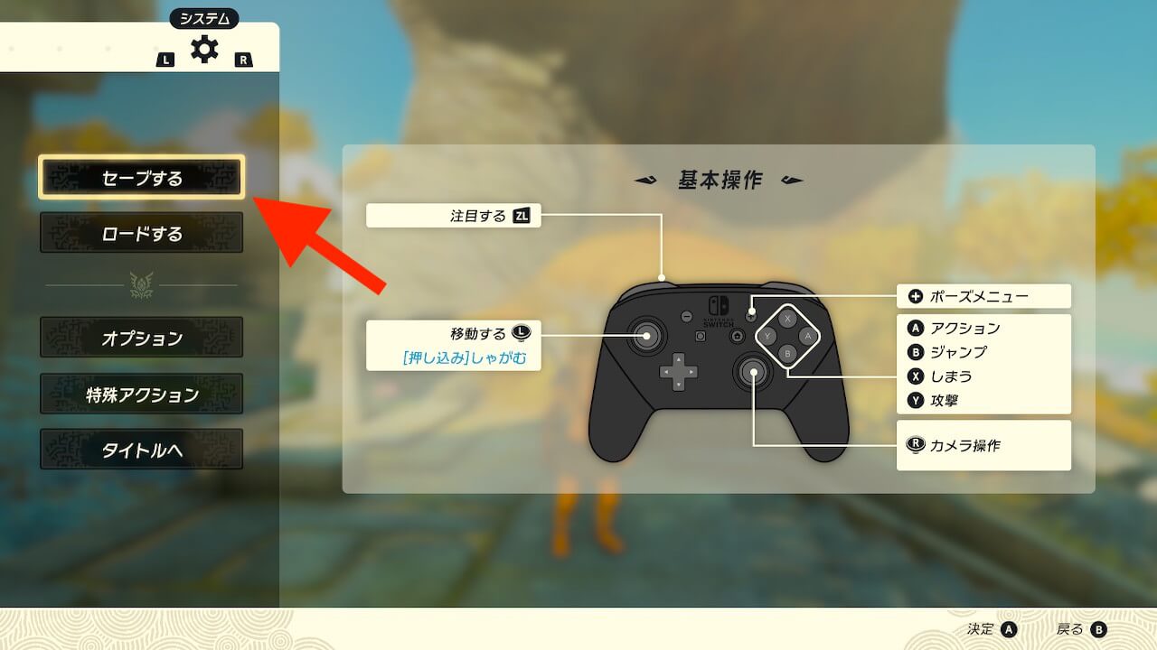ゼルダTotk