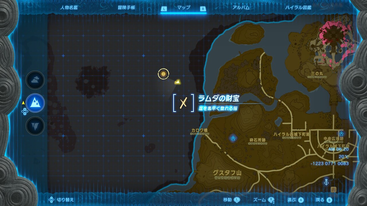 ゼルダTotk