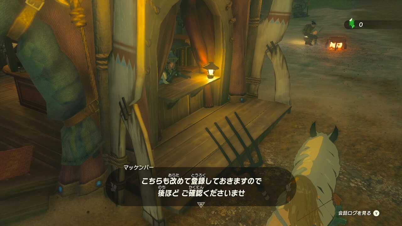 ゼルダTotk