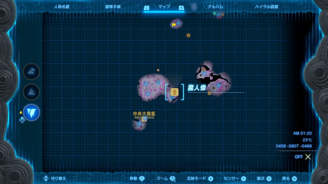 ゼルダTotk
