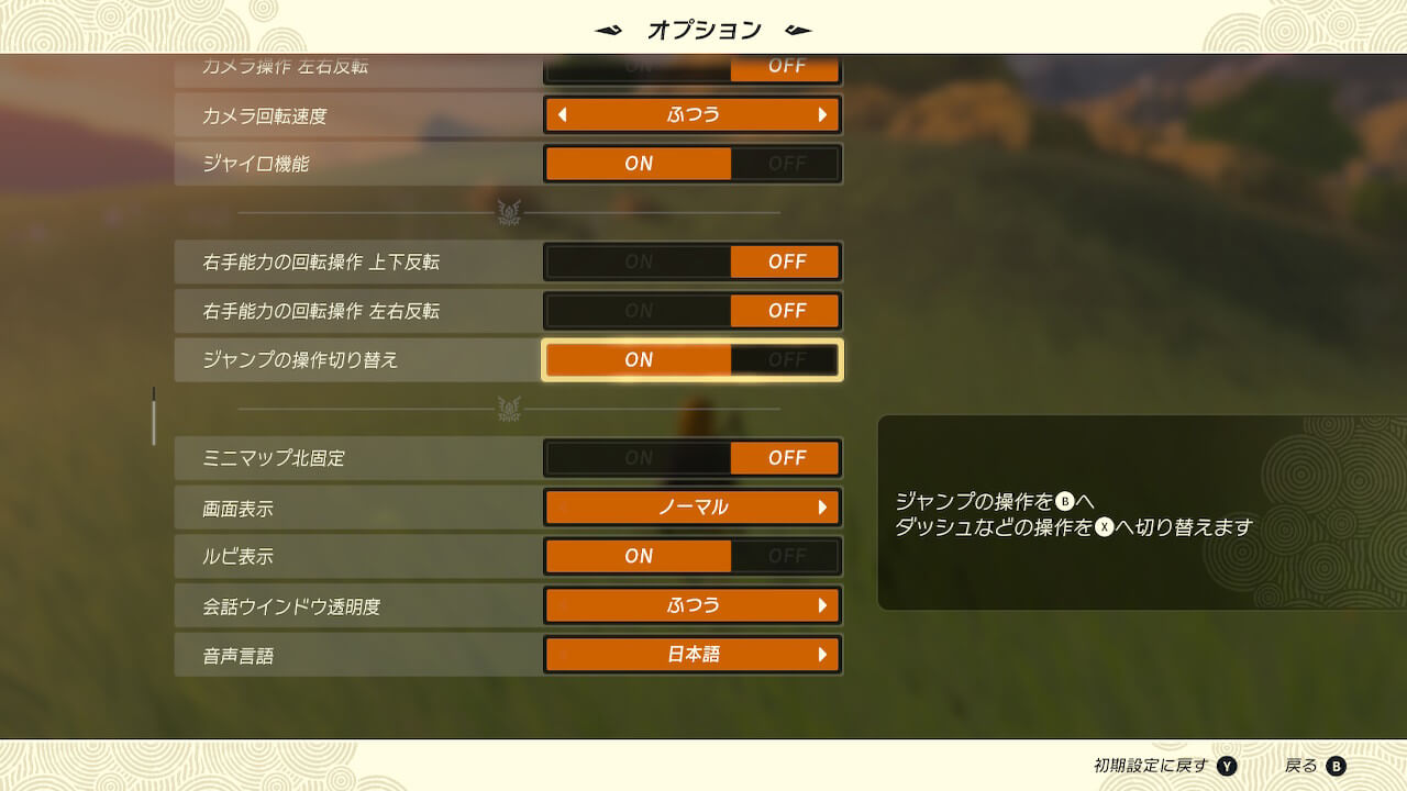 ゼルダTotk