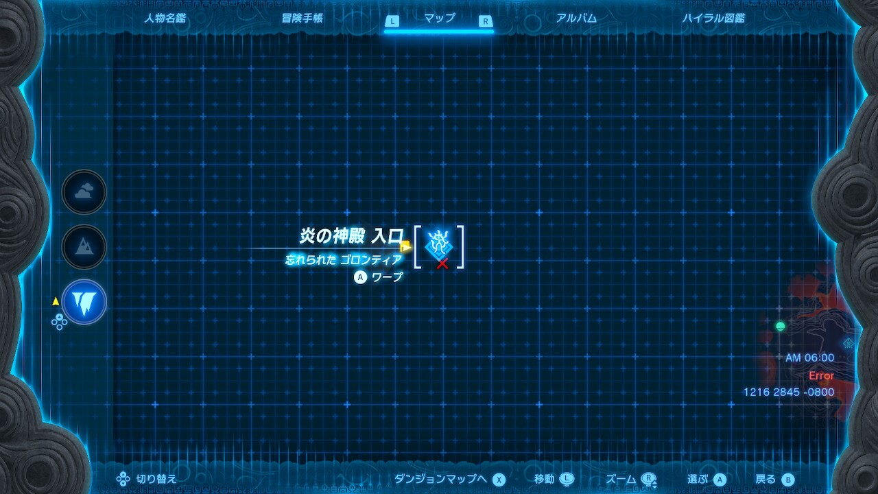 ゼルダTotk