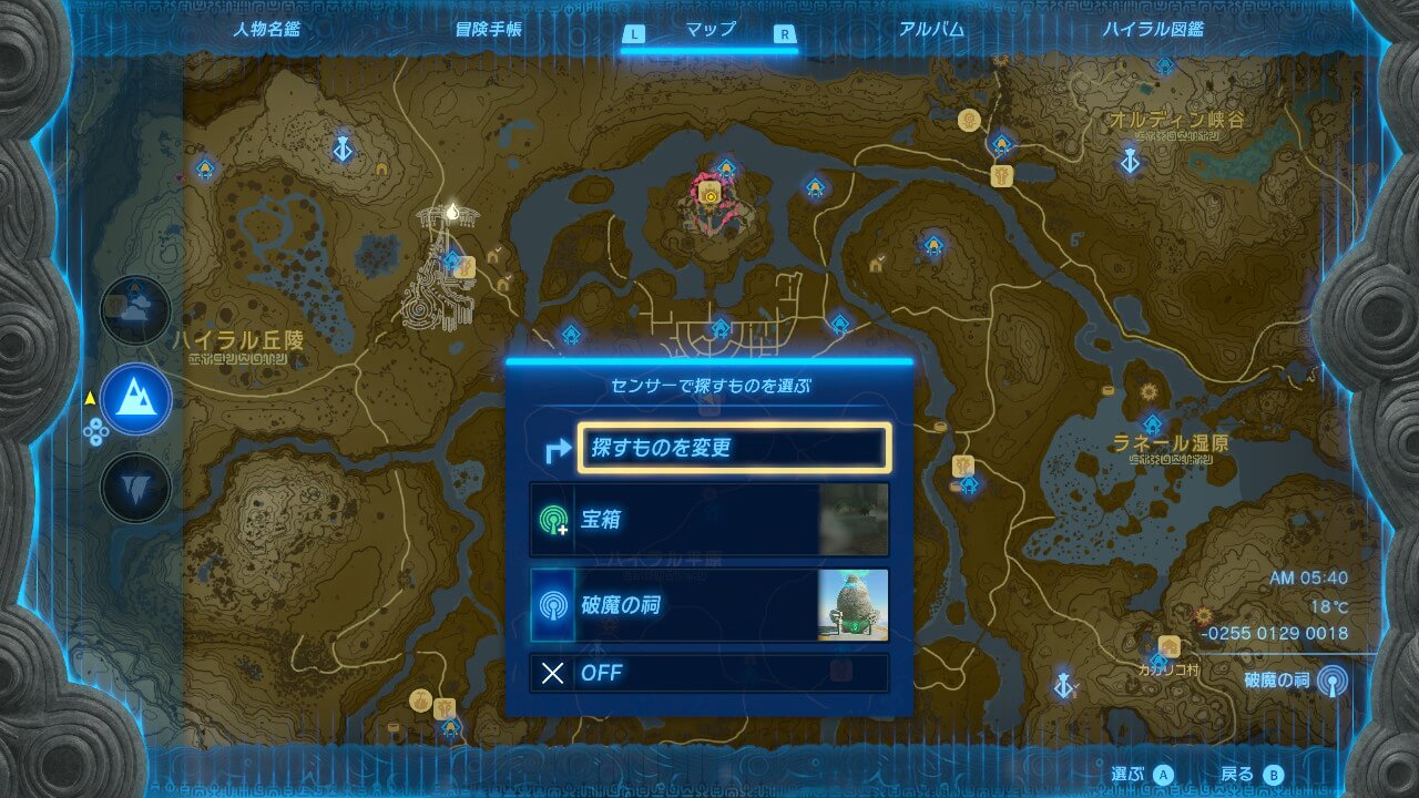ゼルダTotk