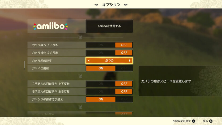 ゼルダTotk