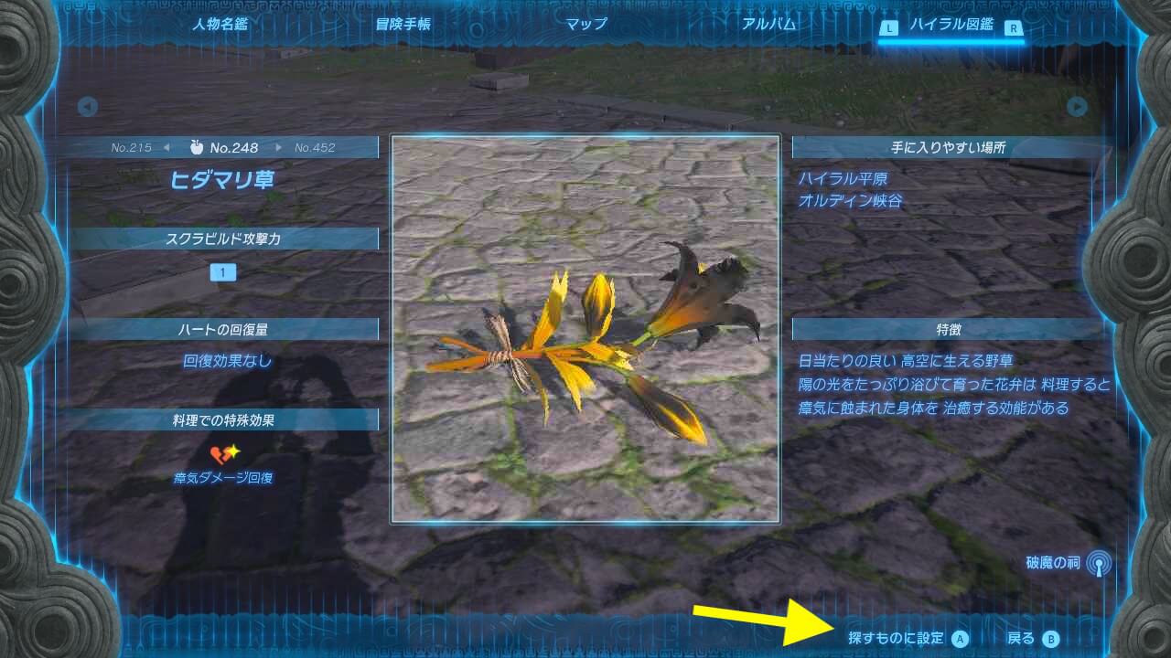 ゼルダTotk