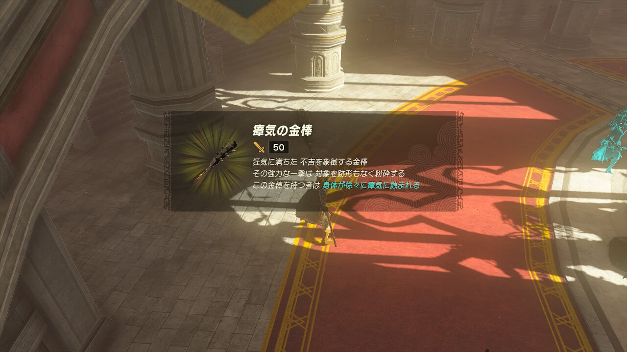 ゼルダTotk