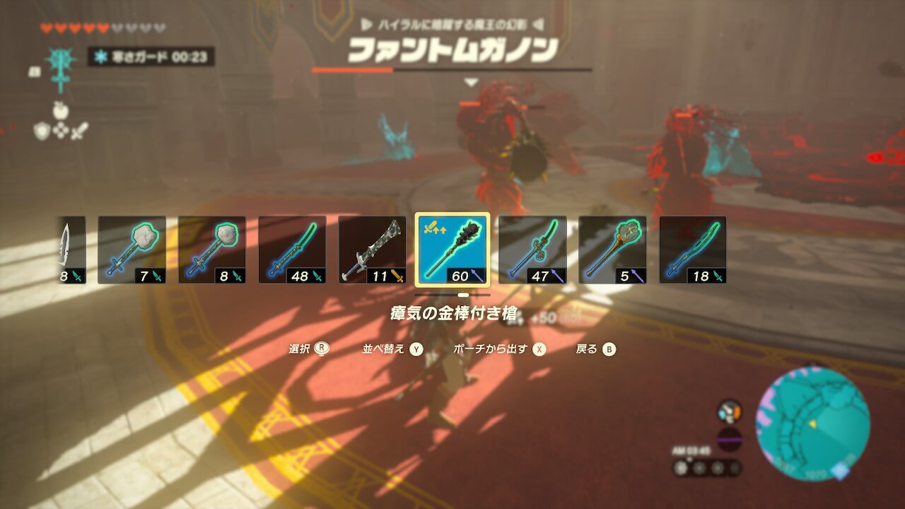 ゼルダTotk