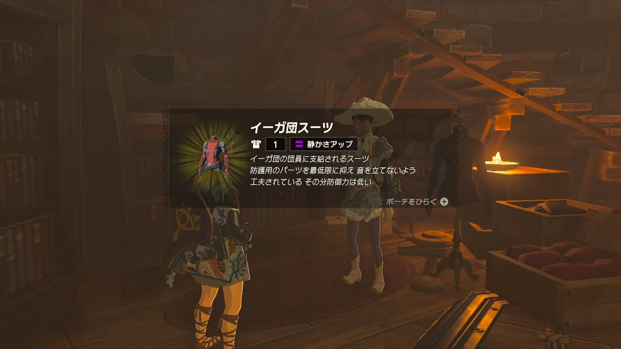 ゼルダTotk