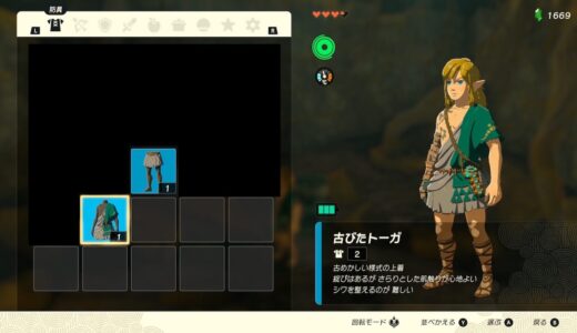 【ティアキン】始まりの空島で入手可能な服「古びたトーガ」が置いてある場所【ゼルダの伝説ティアーズオブザキングダム】