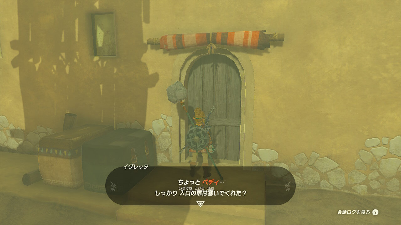 ゼルダTotk