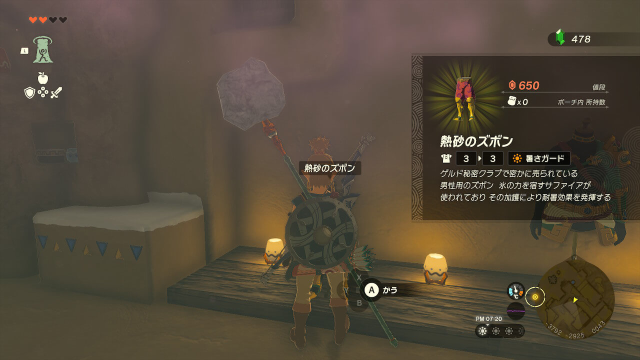 ゼルダTotk