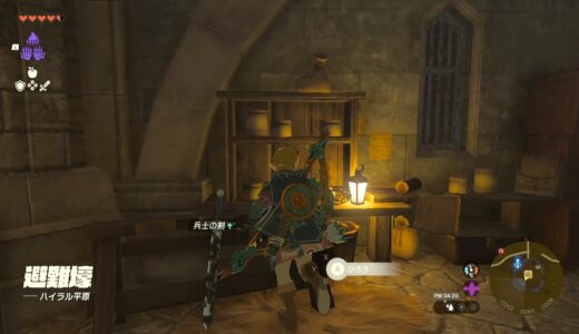 【ティアキン】四地方の異変調査を進めると監視砦の避難壕にある武器がグレードアップされていく件【ゼルダの伝説ティアーズオブザキングダム】