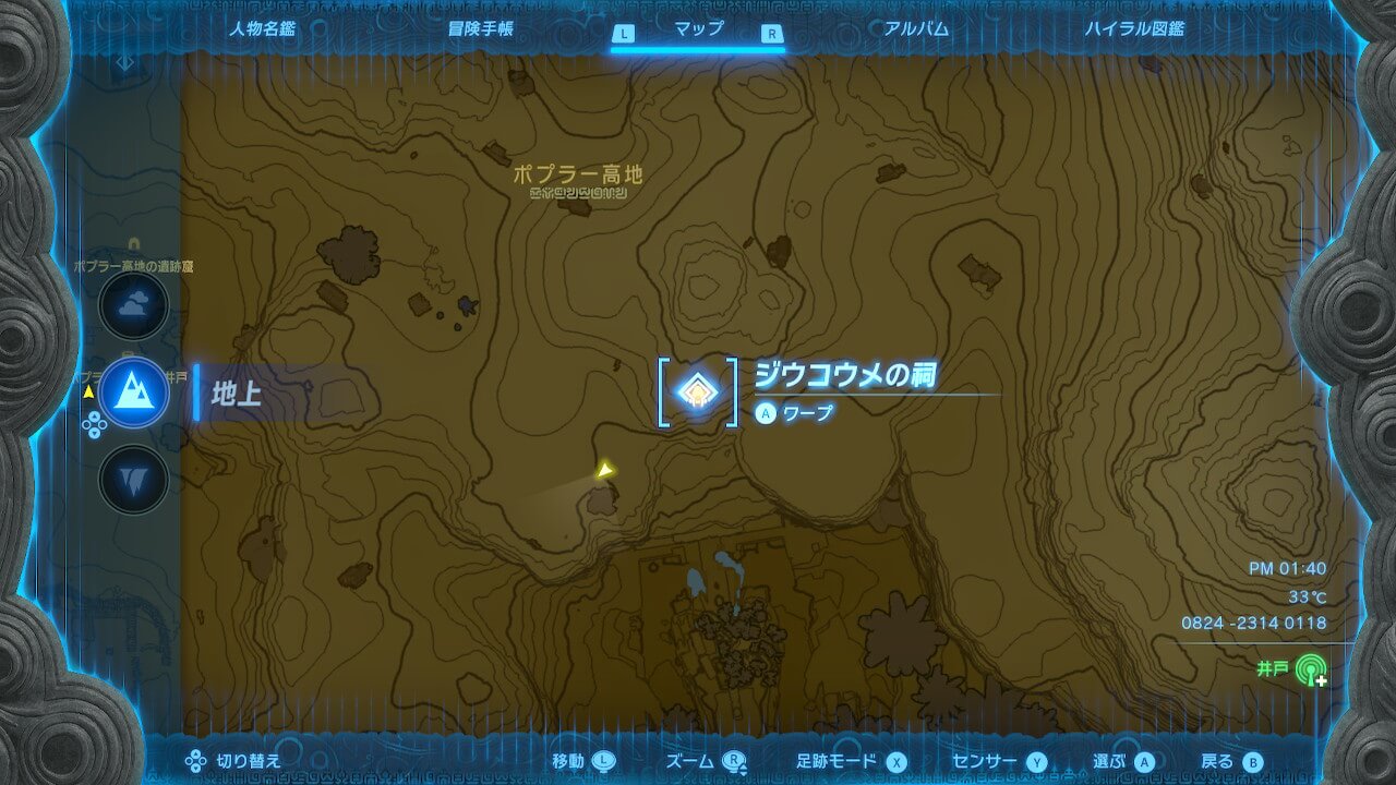 ゼルダTotk