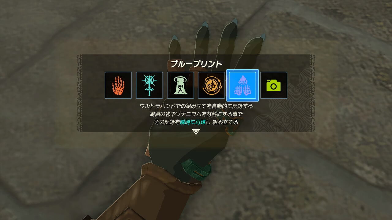 ゼルダTotk