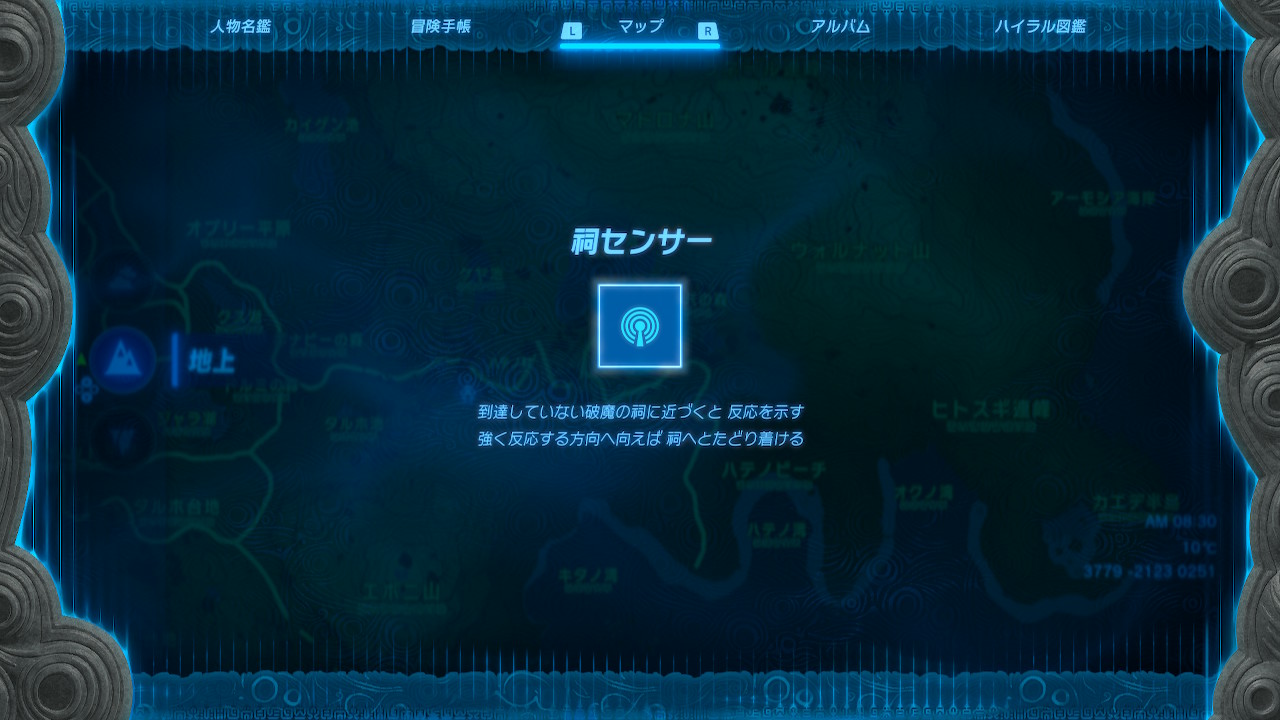 ゼルダTotk