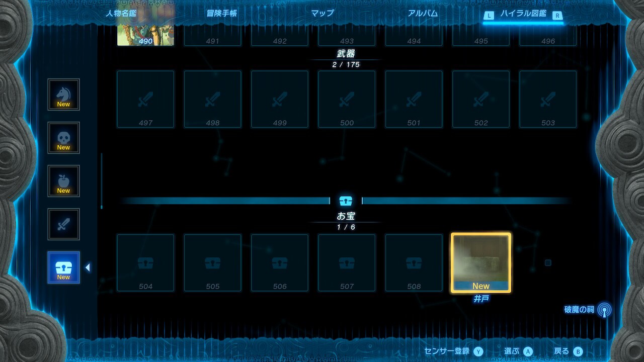 ゼルダTotk