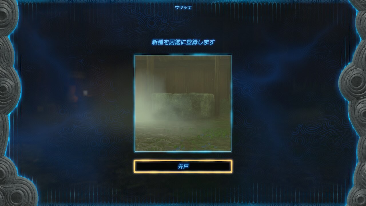 ゼルダTotk
