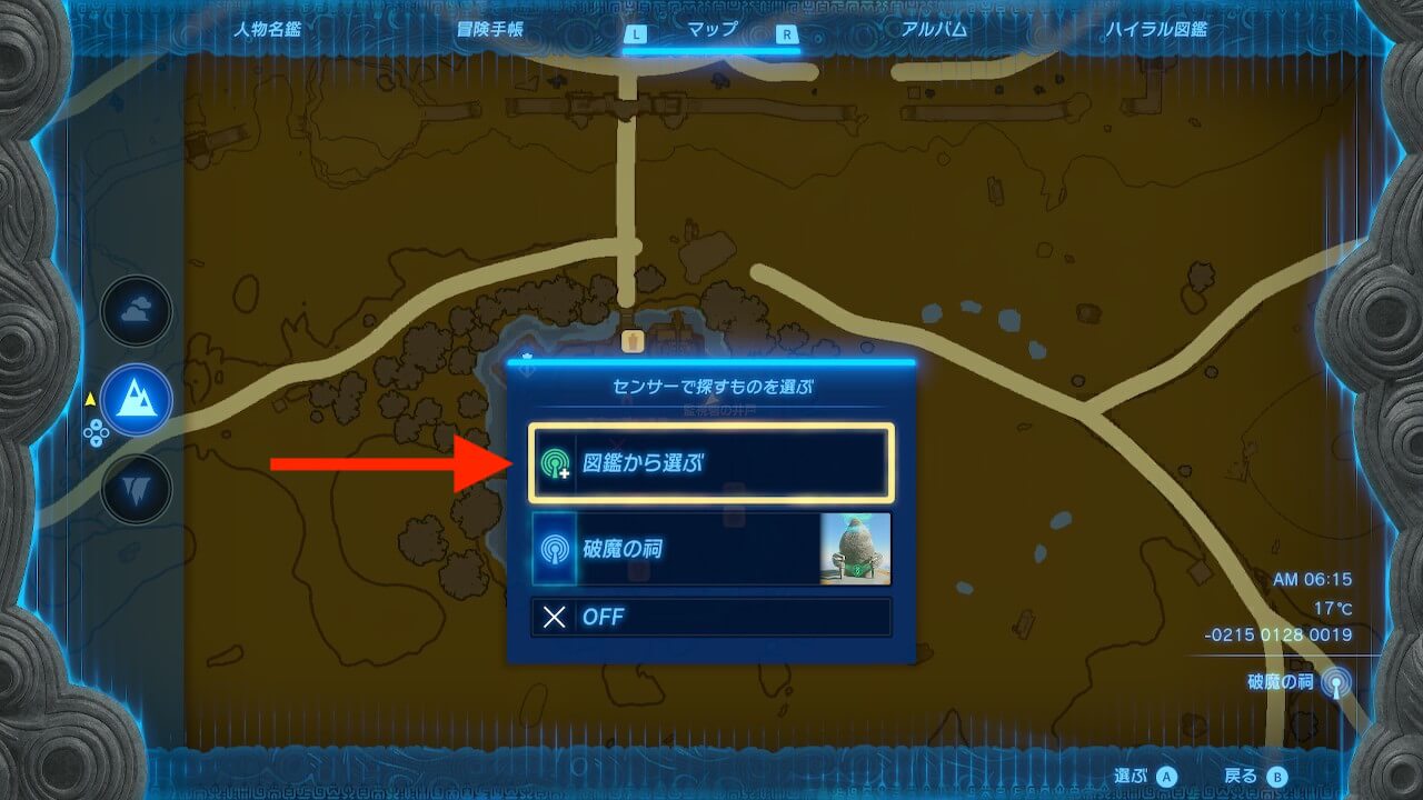 ゼルダTotk