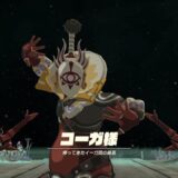ゼルダTotk