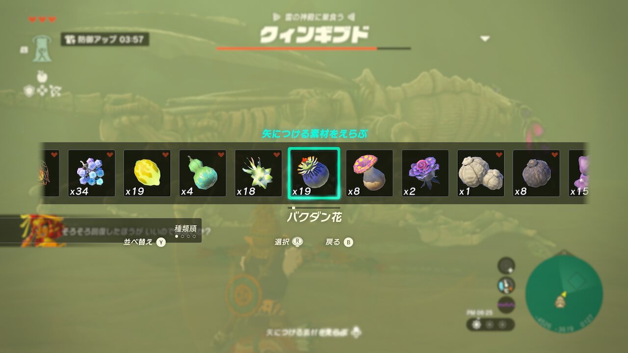 ゼルダTotk