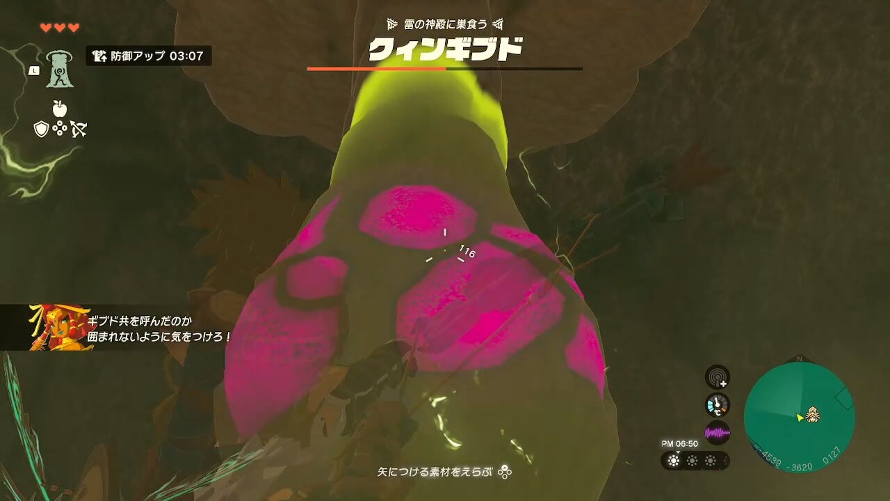 ゼルダTotk