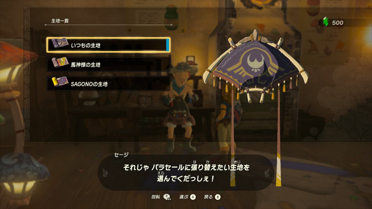 ゼルダTotk