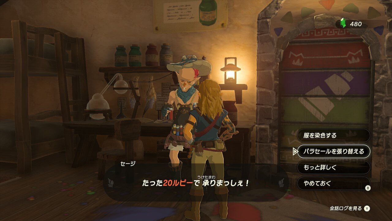 ゼルダTotk