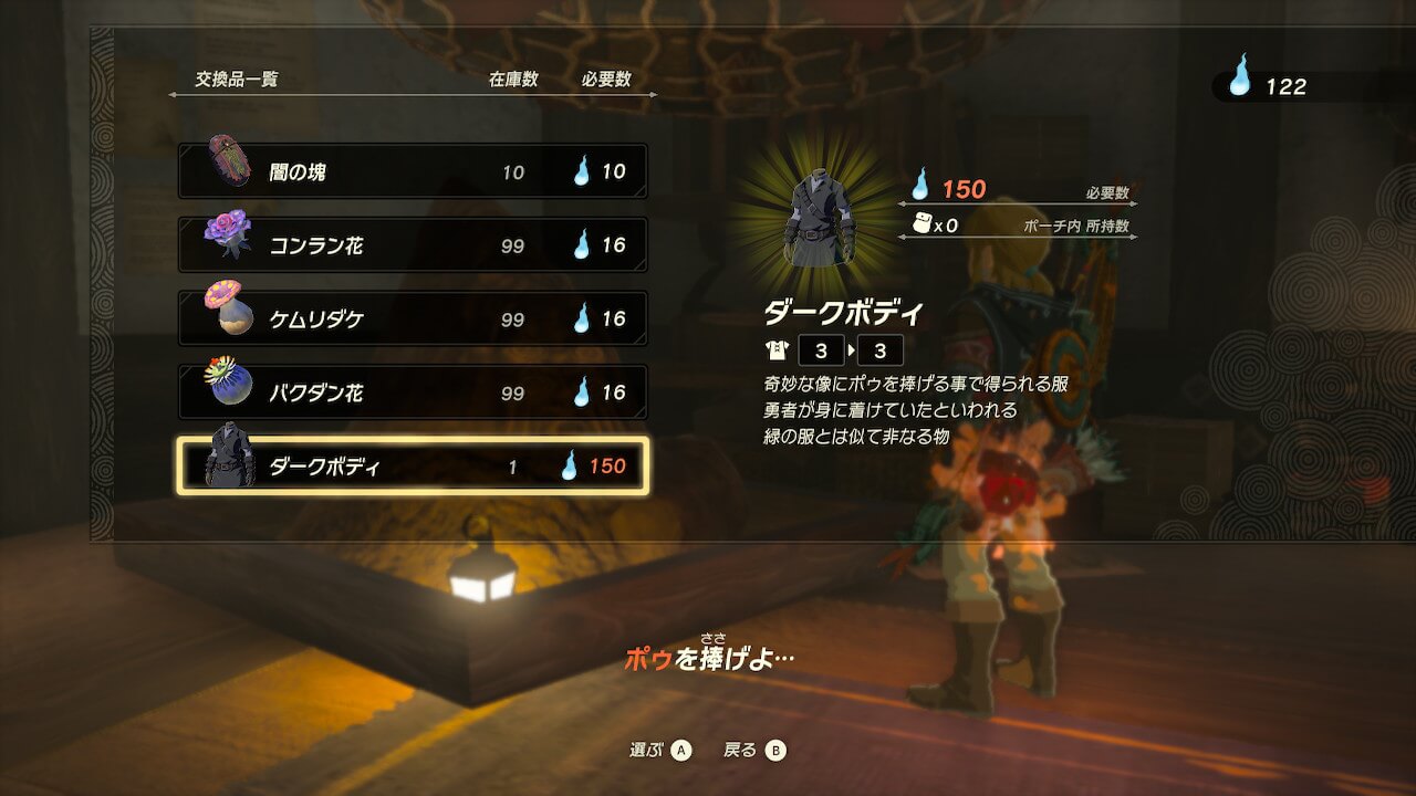 ゼルダTotk
