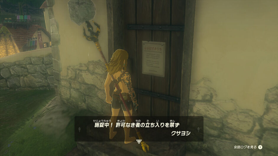 ゼルダTotk