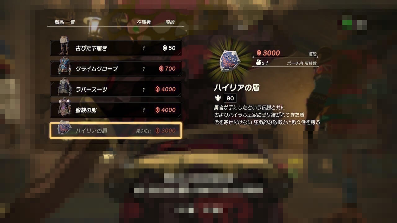 ゼルダTotk
