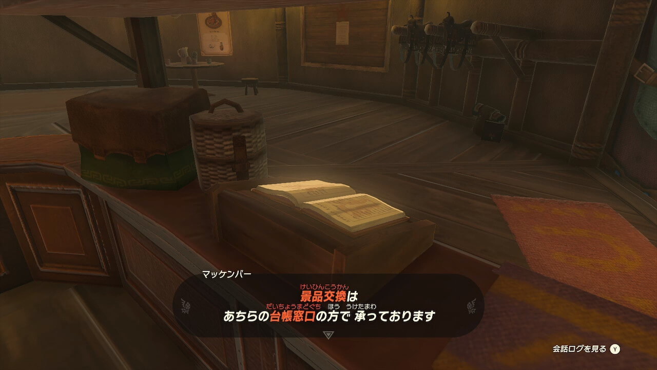 ゼルダTotk