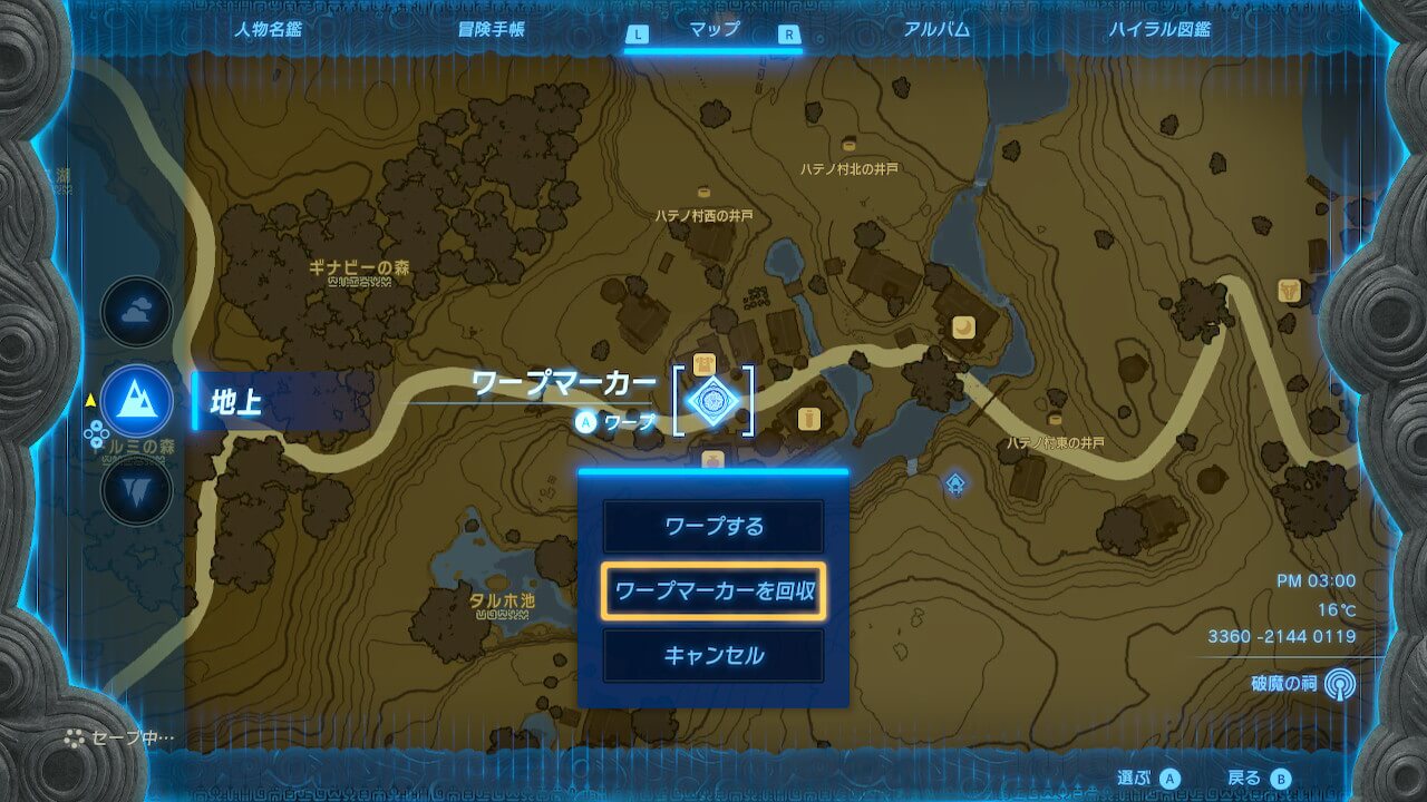ゼルダTotk