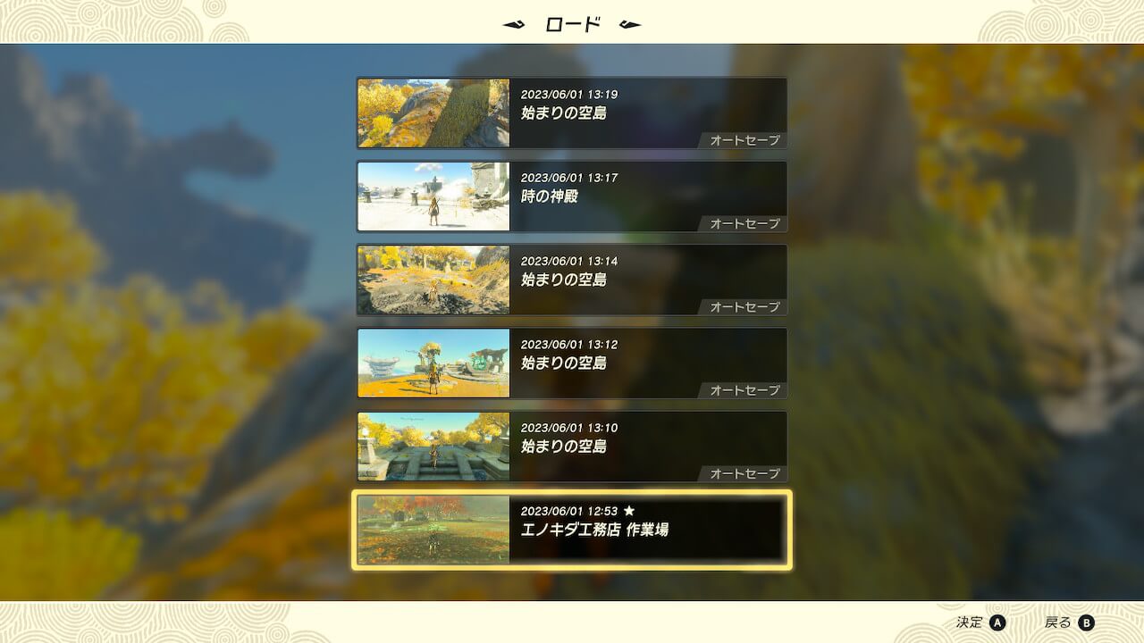 ゼルダTotk