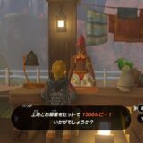 ゼルダTotk