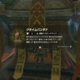 ゼルダTotk