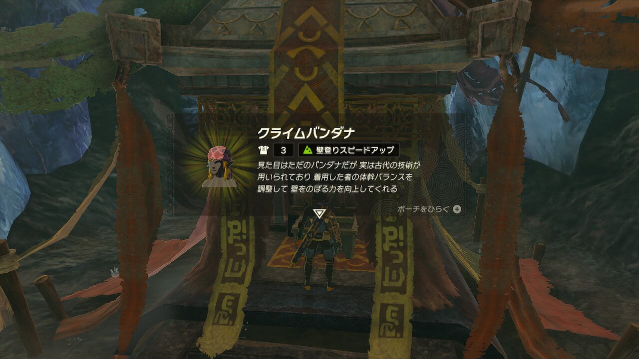 ゼルダTotk