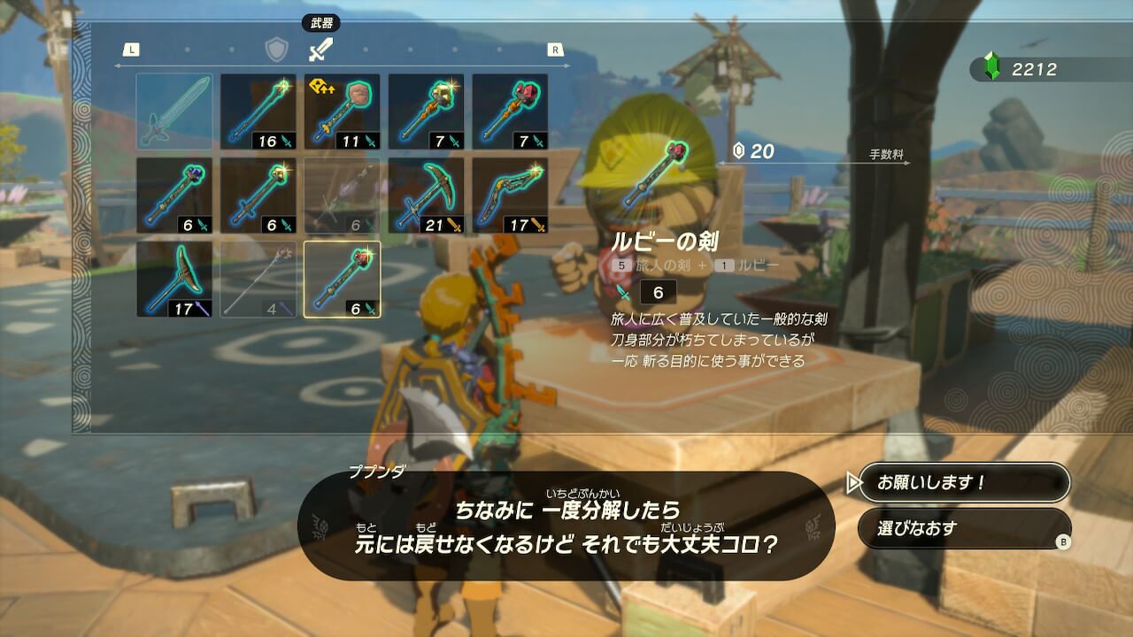 ゼルダTotk