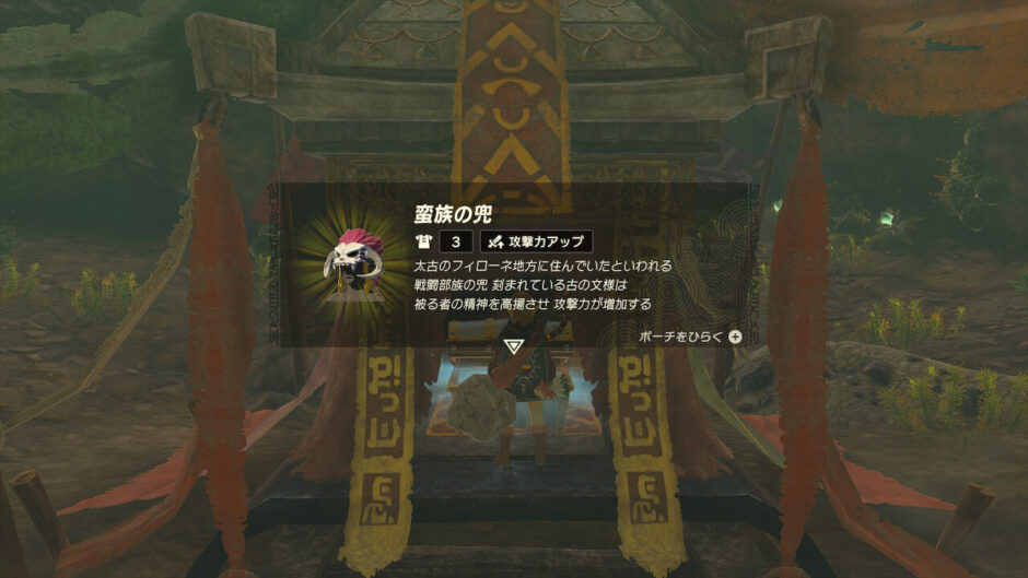 ゼルダTotk