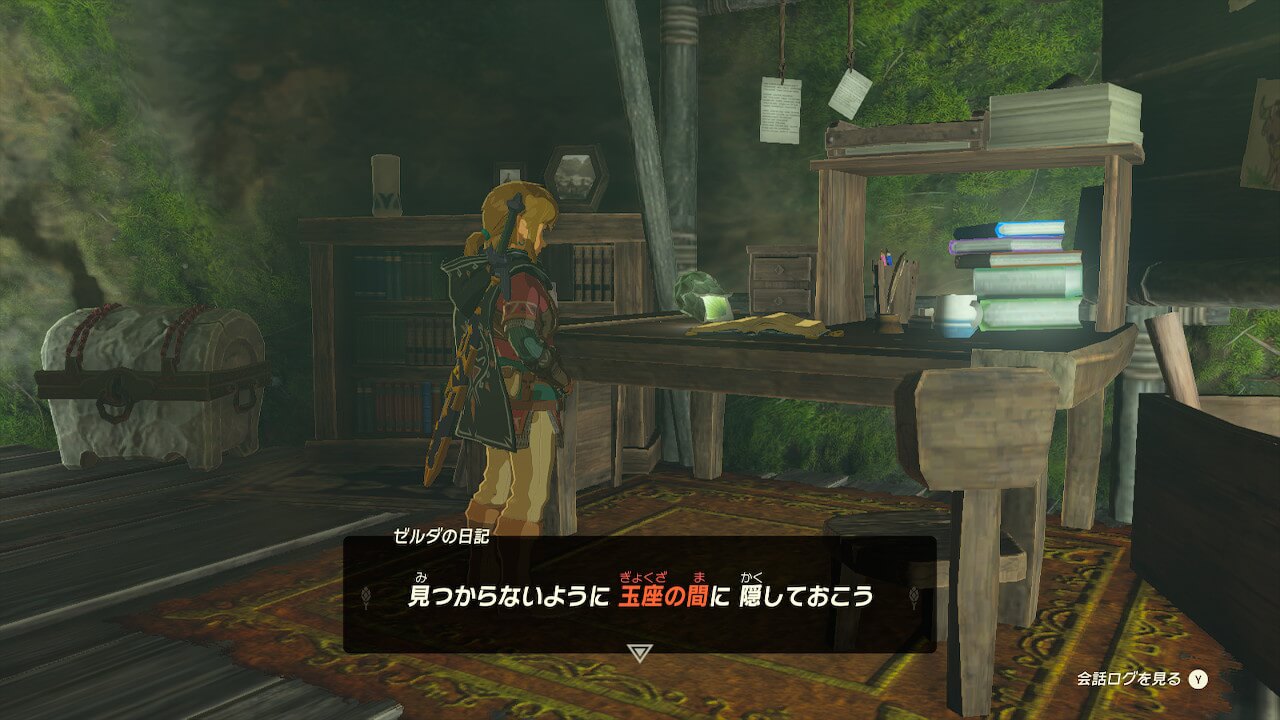 ゼルダTotk