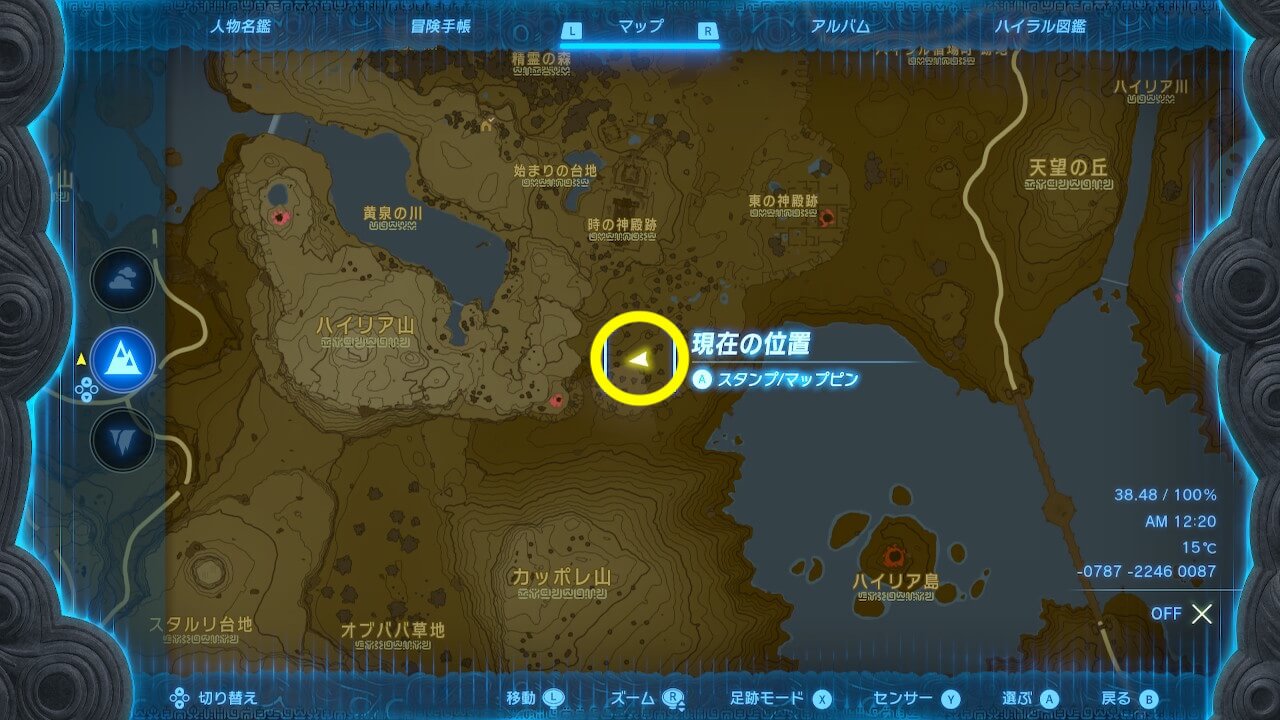 ゼルダTotk