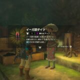 ゼルダTotk