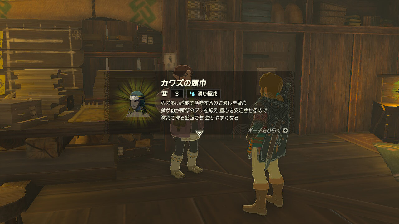 ゼルダTotk