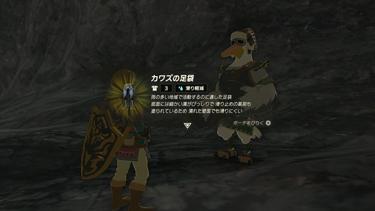 ゼルダTotk
