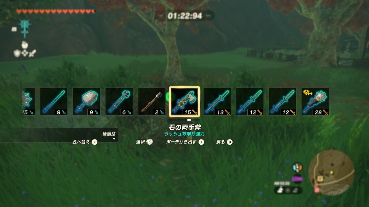 ゼルダTotk